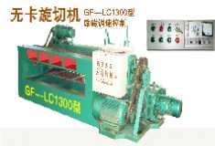 GF-LC1300̈́şoЙCԔ(x)B