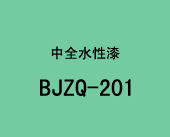 BJZQ201 ˮԃ(ni)ϵеԔB