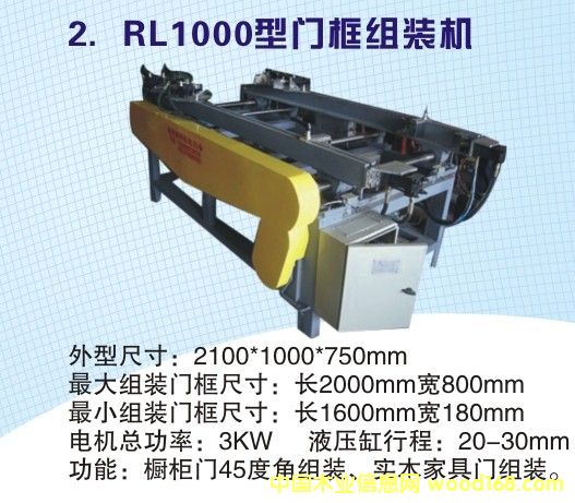 RL1000TMbC
