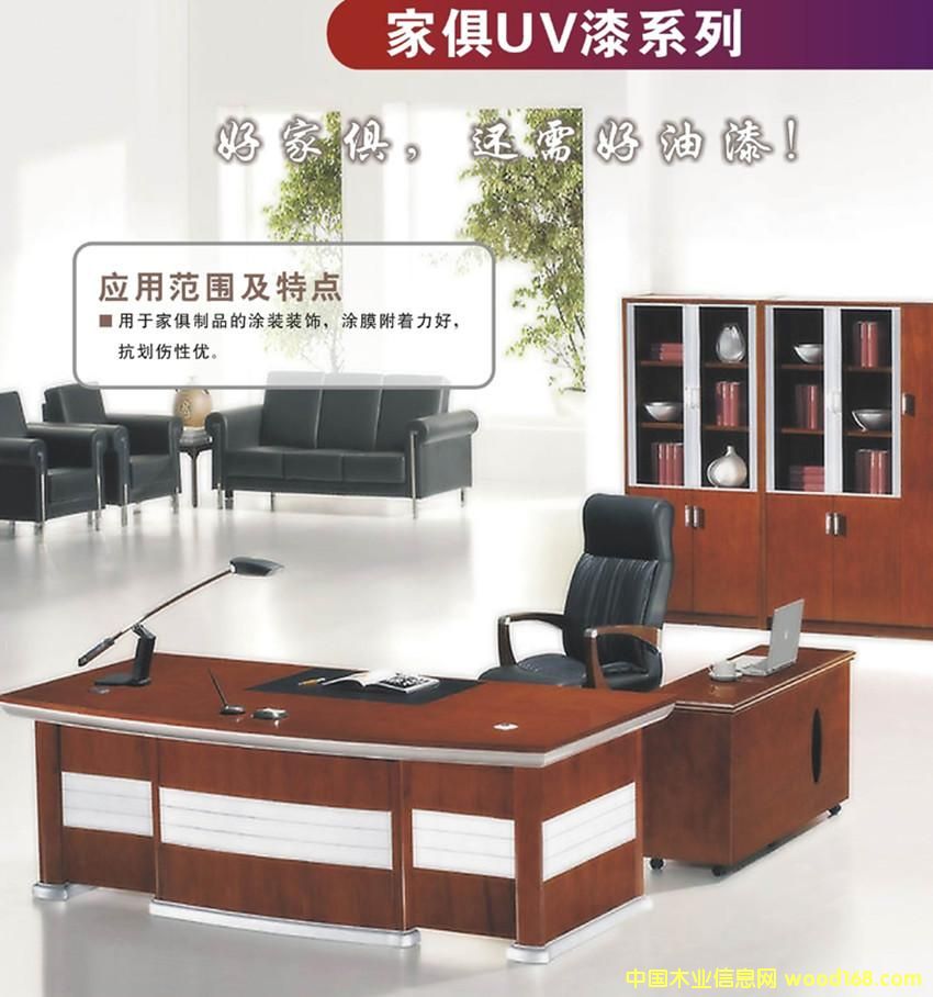 家具漆的詳細(xì)介紹