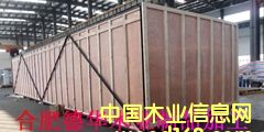 木箱的詳細(xì)介紹