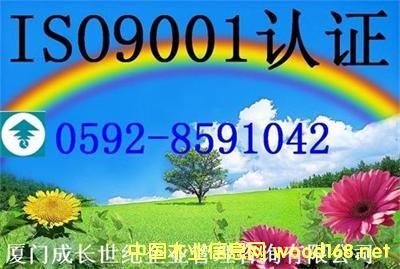 ISO9001JC